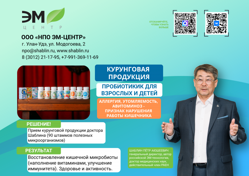 Встречаемся на ярмарке «Сделано в Бурятии»!